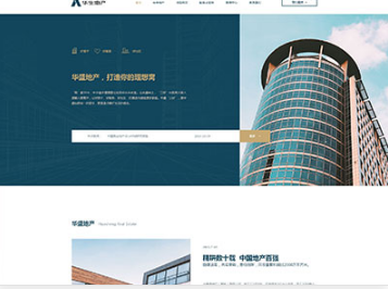 府谷华盛地产，打造你的理想窝